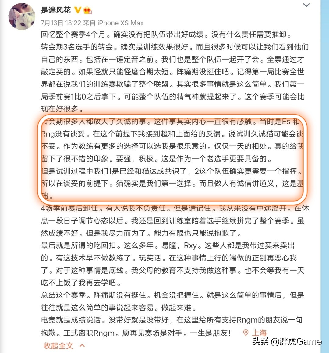 dyg久诚离队了吗,dyg对久诚做的事