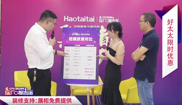 好太太集成智慧厨房陕西分公司,haotaitai集成智慧厨房专卖店