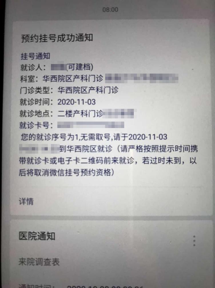 华西附二院产科建档抢号,华西附二院的建档号怎么挂