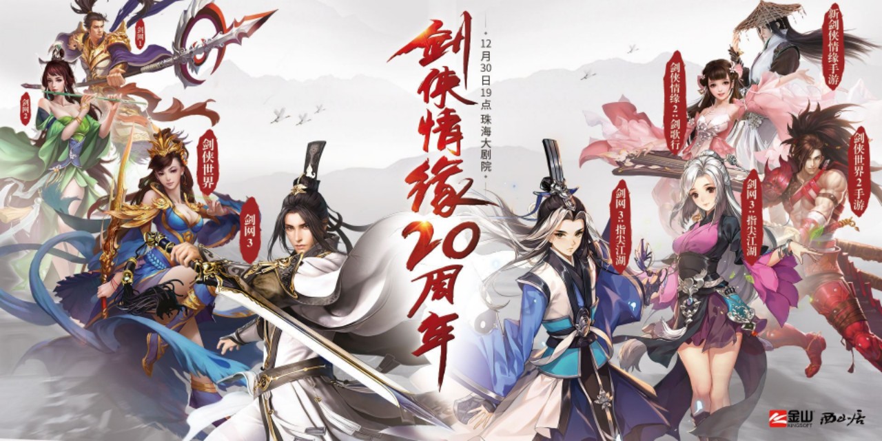 剑侠情缘2评价,剑侠情缘2剑歌行好看吗