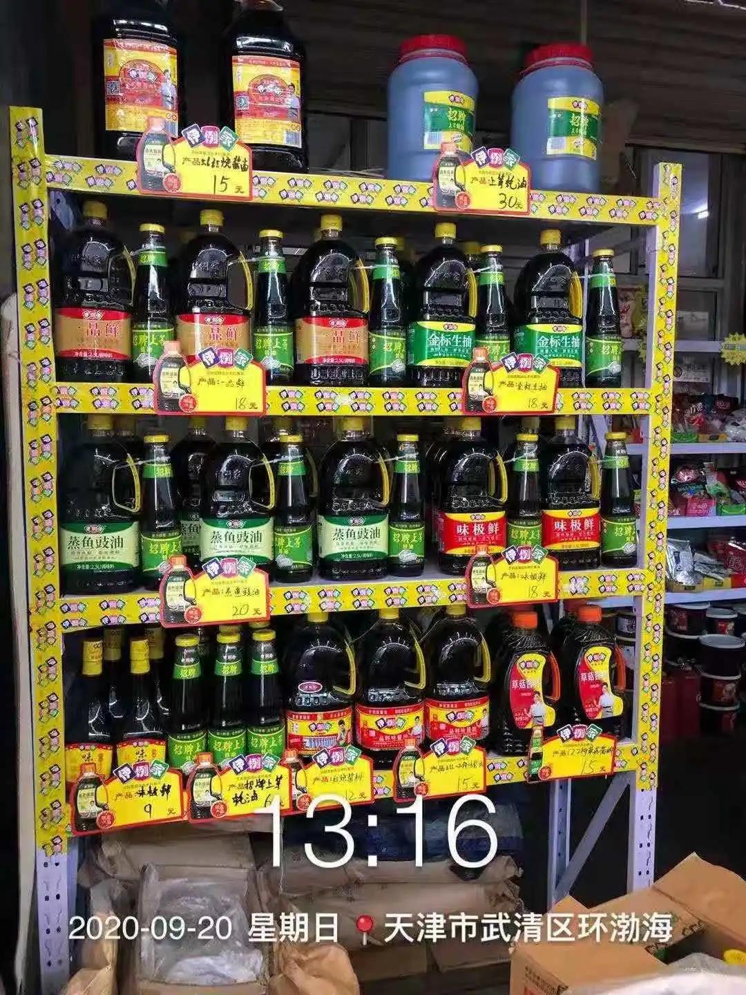 走，带你逛一逛伊例家天津市场