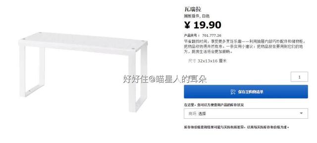 宜家100元以内清单,宜家厨房好物排行榜前十名