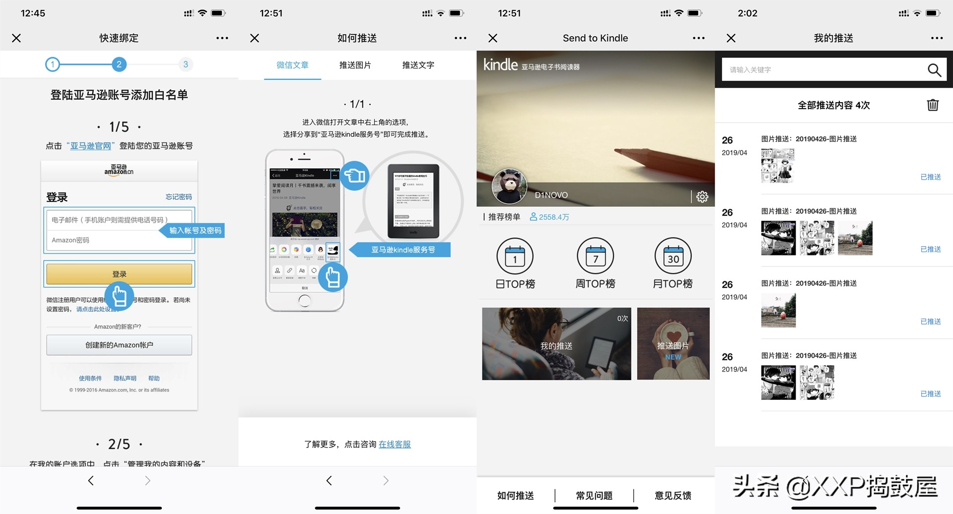 让它成为你的随身图书馆：Kindle电子书阅读器青春版