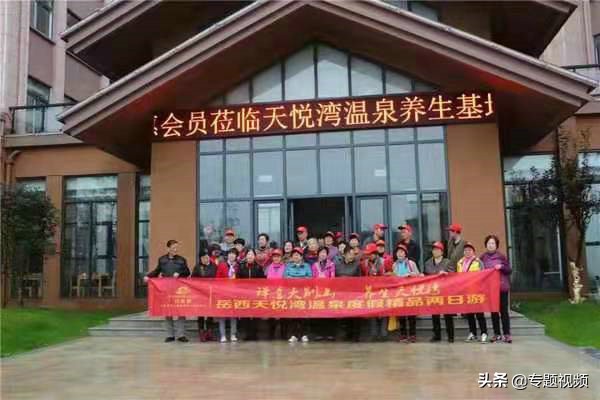 岳西天悦湾旅游度假村,岳西天悦湾温泉养生度假区