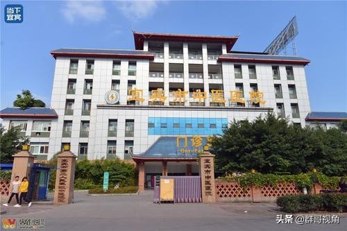 宜宾市宜宾县有几家医院,宜宾市的医院