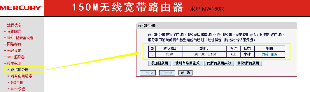 如何进行端口映射功能,如何做端口映射才能远程控制