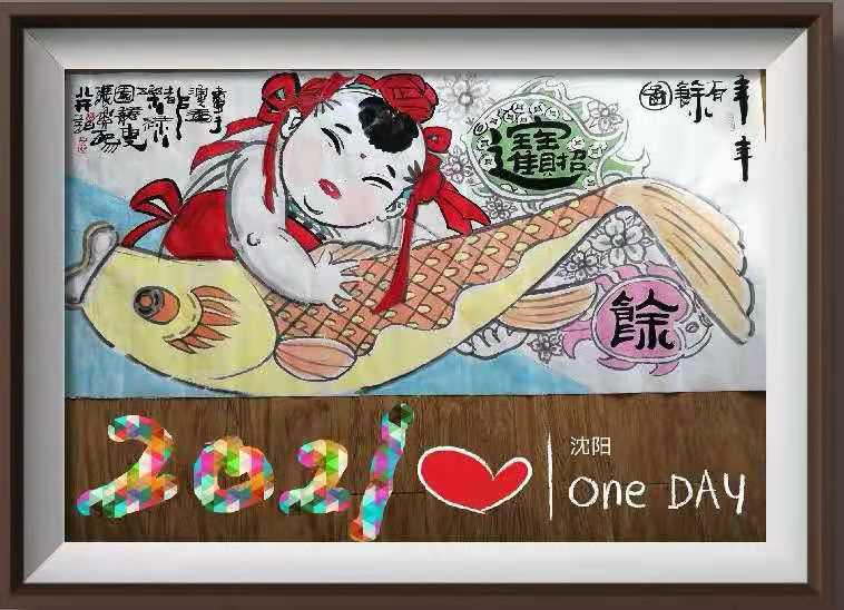 战疫情,迎新春——沈阳满族画院书画网展