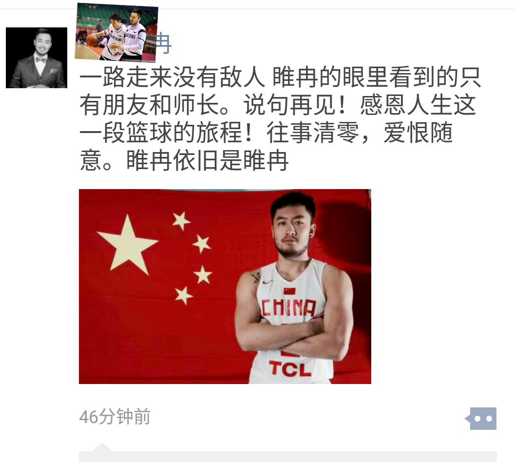 睢冉三分,睢冉2009年退役