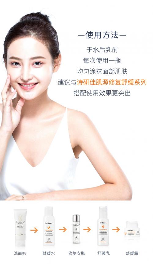 诗臻泊精萃润颜系列,诗臻泊专业护肤