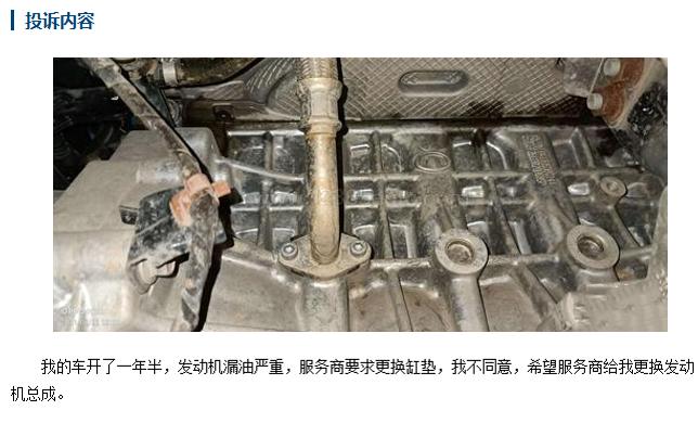 哈弗h6漏油还在质保期内吗,哈弗h6油耗那么高为何卖那么好