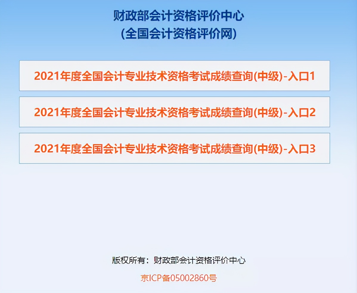 中级成绩出分,中级成绩出炉