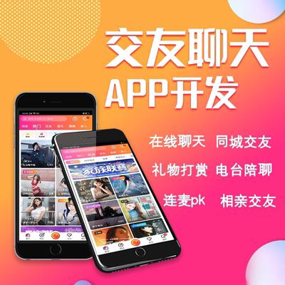 陪玩语音交友app,陪玩同城app开发