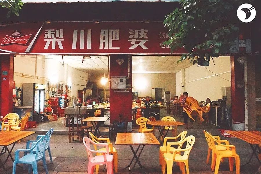 再见了，梨川肥婆…