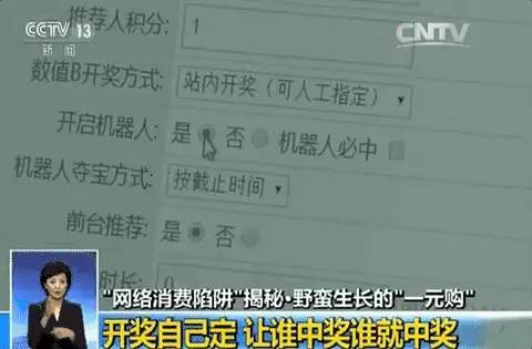 警惕1元购骗局,警惕1元保陷阱