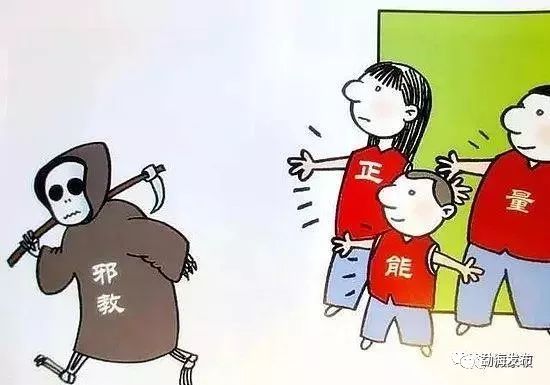 学校反邪知识宣传,反邪教学有哪些