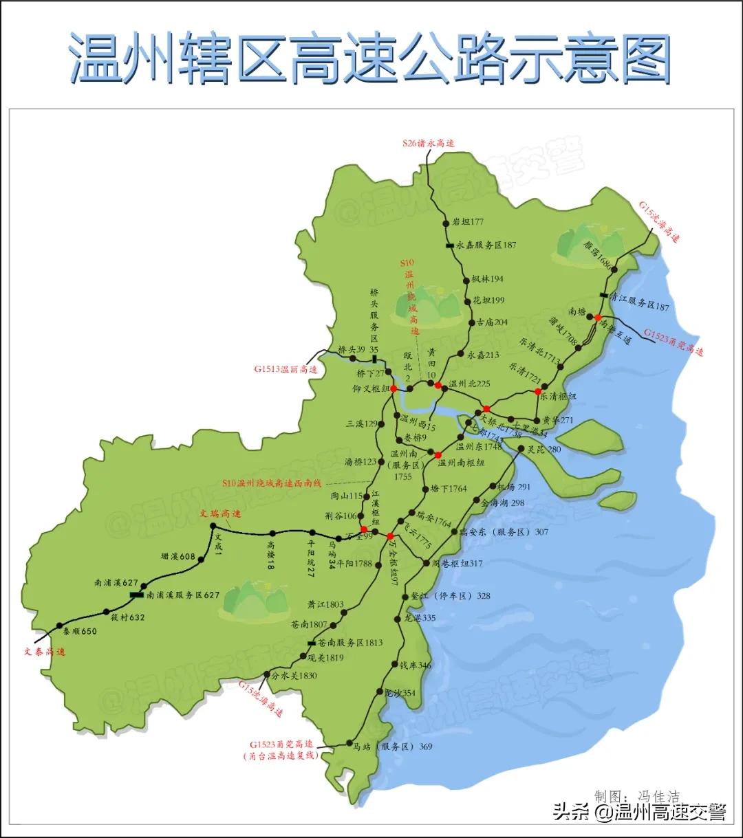 温州高速哪些路段是免费的,温州高速公路免费时间表