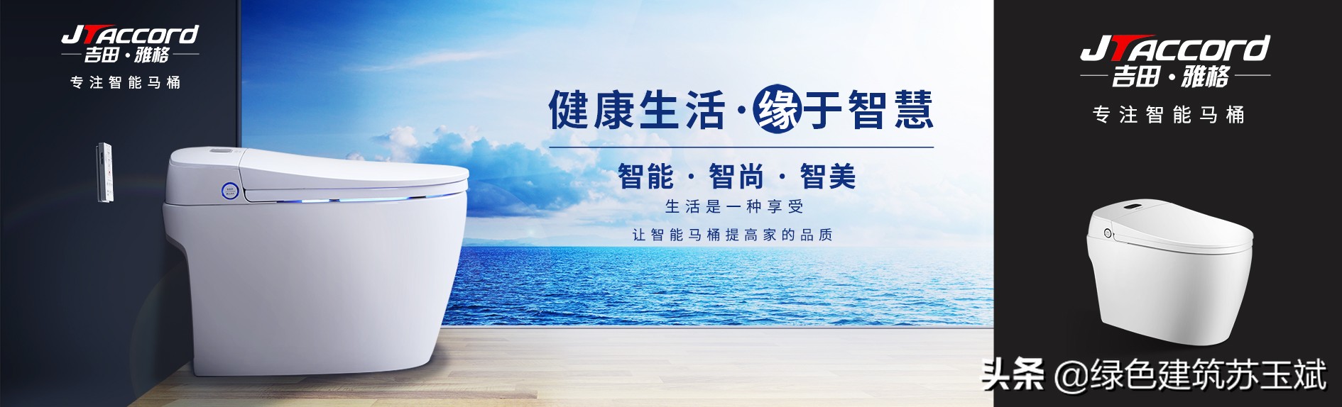 吉田雅格智能马桶旗舰店,浙江台州智能卫浴公司