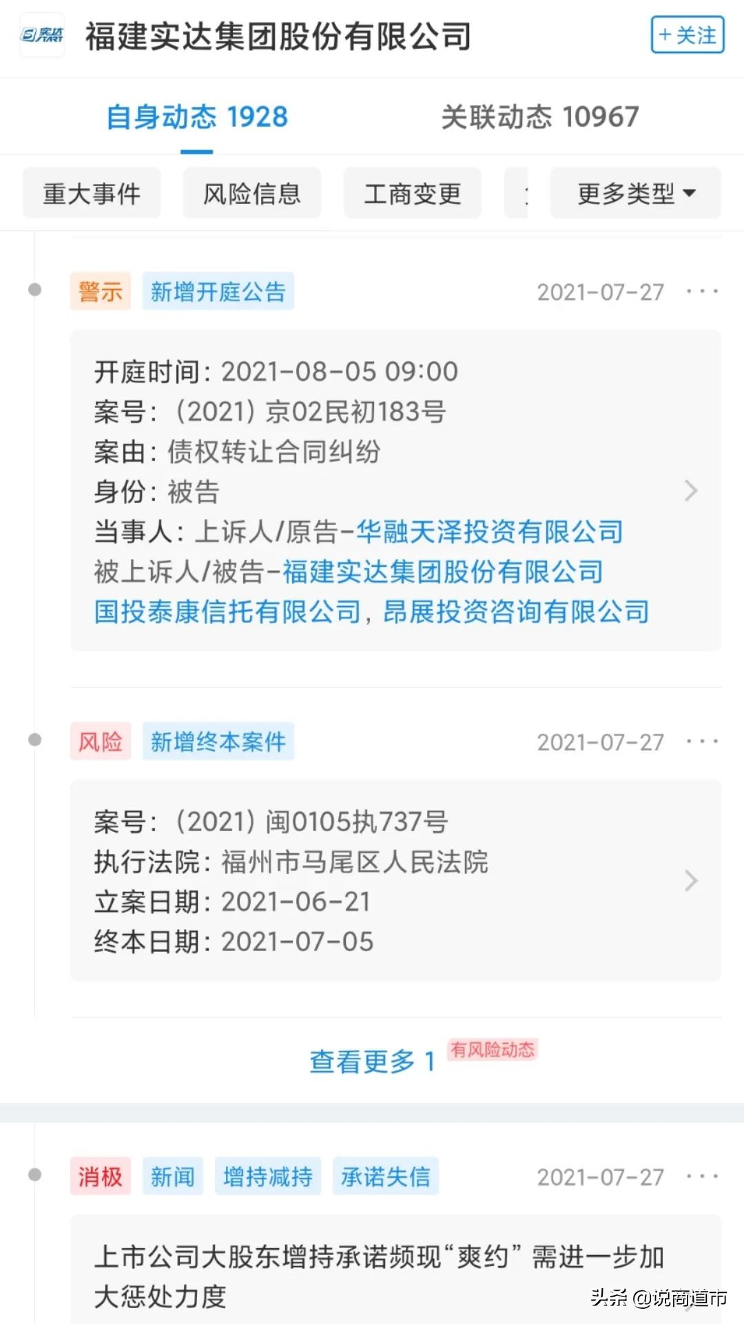实达集团退市公告,实达集团重整最新消息