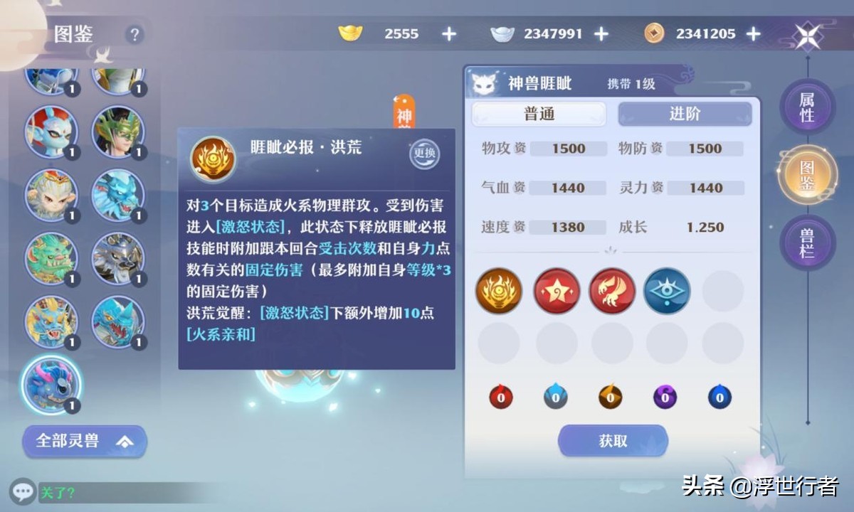 梦幻新诛仙吞噬鲲特效,梦幻新诛仙神兽吞噬鲲怎么样