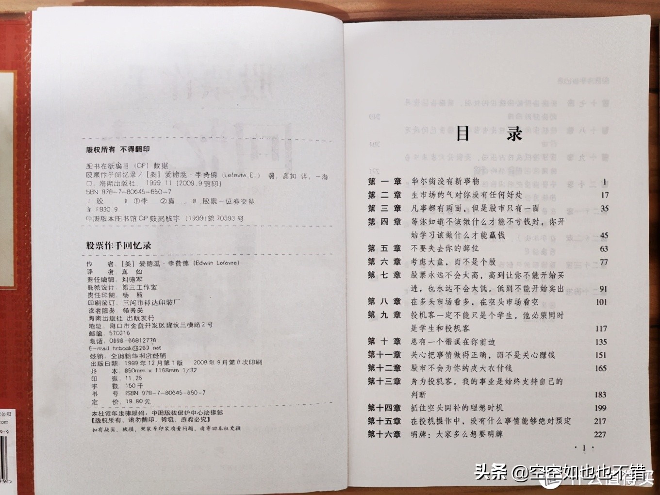 炒期货值得一看的书,学炒期货黄金看什么书