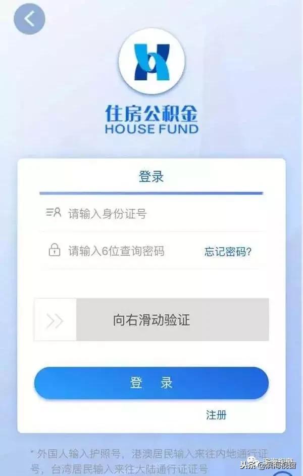 2022年公积金退休提取网上流程,成都2021公积金网上提取流程