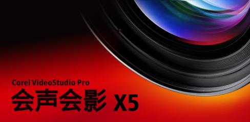 剪辑视频会用到哪些软件,会声会影和ae软件哪个好