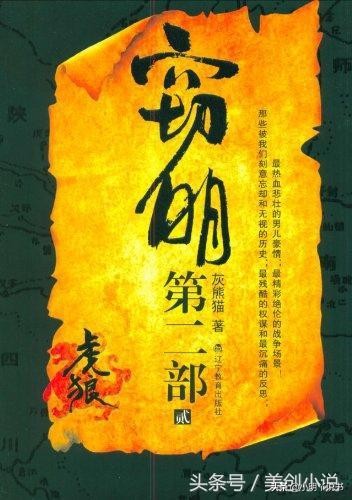 完本50部巅峰小说排行榜点评,评价最高的十部小说完本