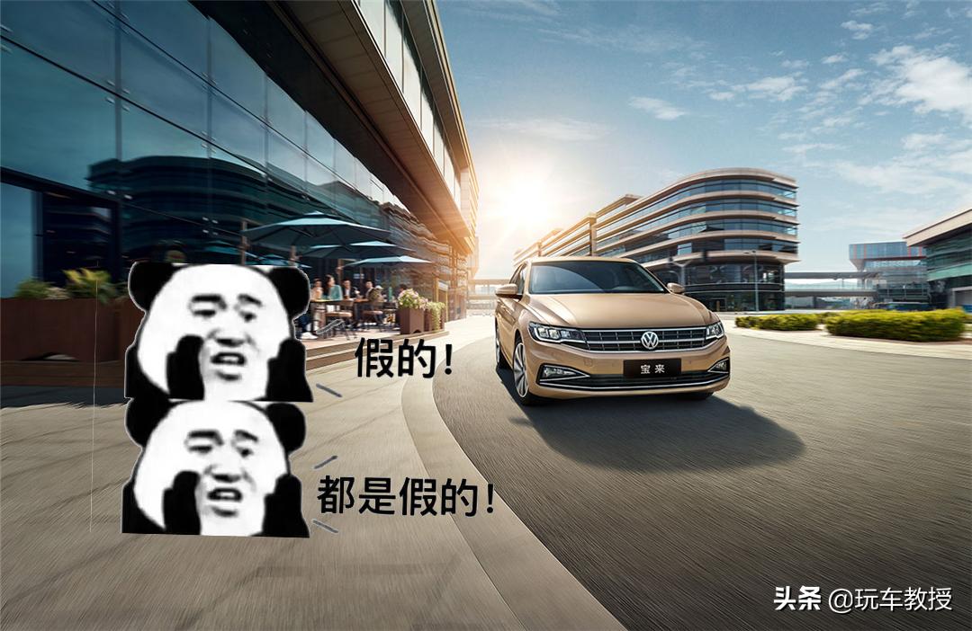 7万买3年大众宝来值吗,7万宝来