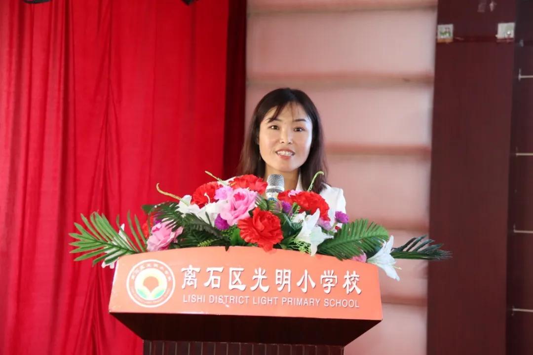 家校携手共育良才主题家长会,光明小学家长会反馈表