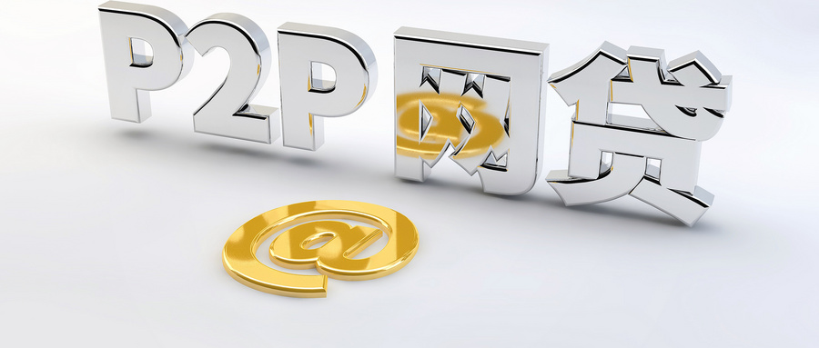 人人贷雷了吗,人人贷p2p最新清退情况