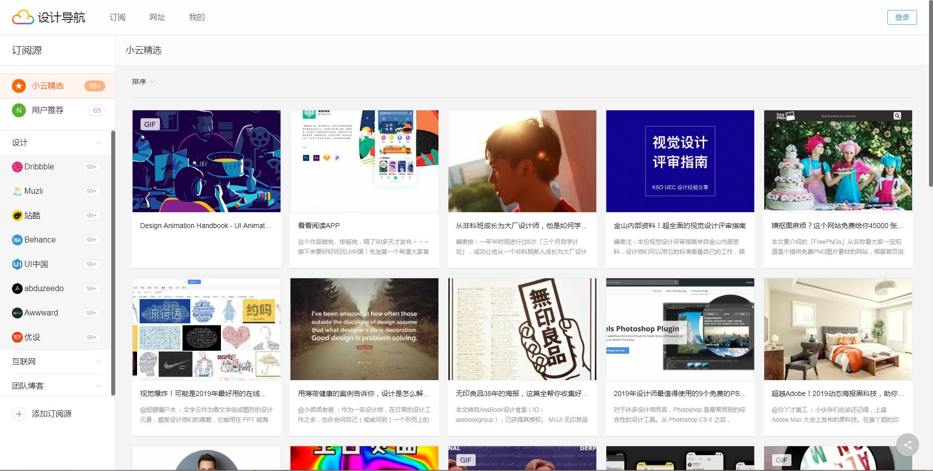 6款超棒的在线工具合集,30款在线工具