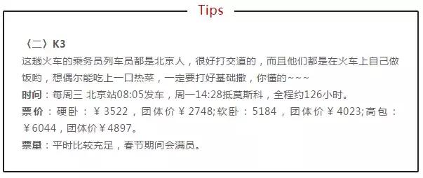 坐火车就可以出国沿途风景美爆了,坐哪些火车可以出国看风景又好玩