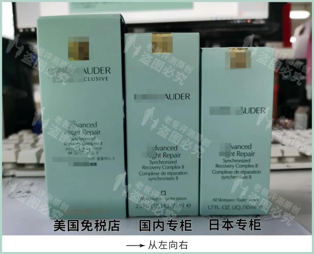 小棕瓶版本成分,不同版本的小棕瓶气味一样吗