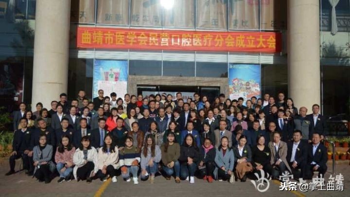 曲靖市医学会,口腔医学成立分会