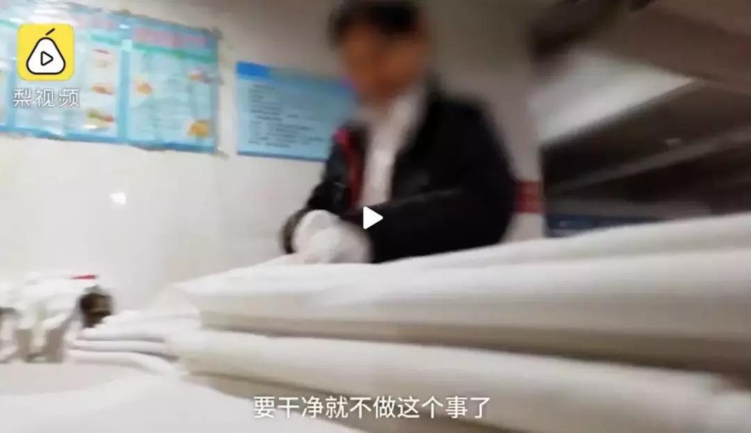 一次性*裤内**与带血床单混洗，劣质漂白腐蚀皮肤，7天如家再被曝光