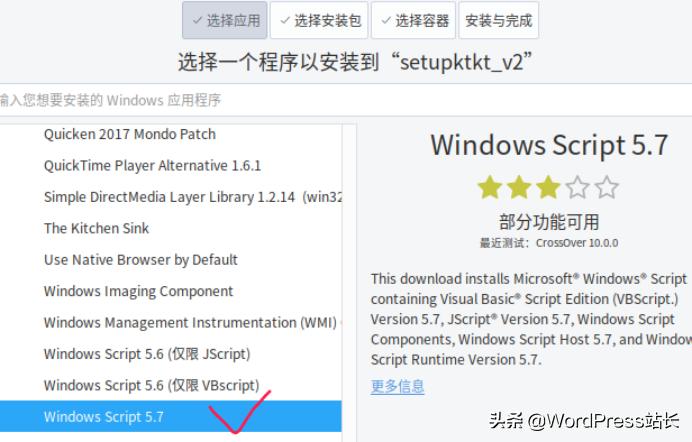 深度操作系统deepinV20（UOS）的10大优化操作