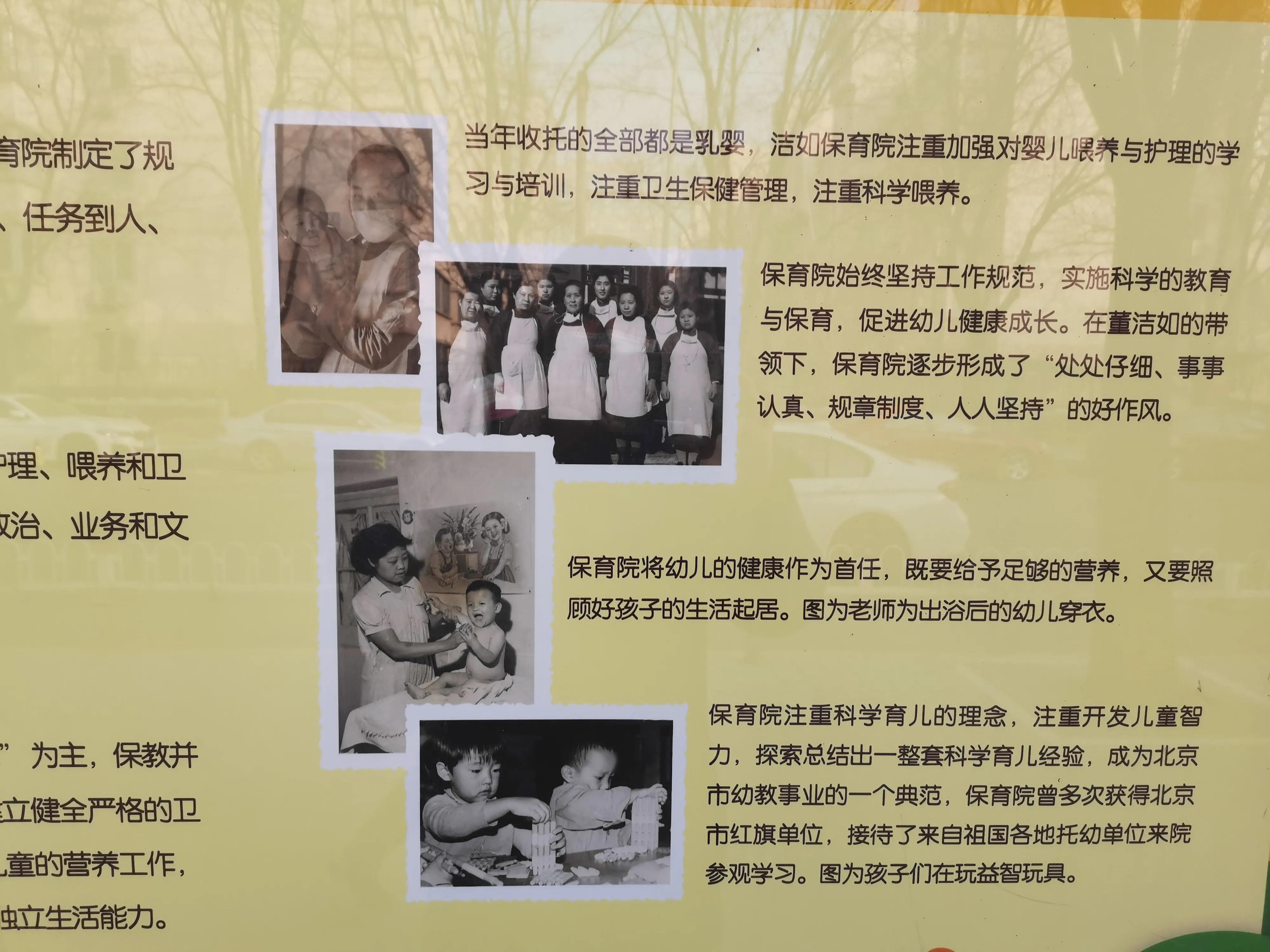 北京最牛幼儿园接送孩子,最牛北京幼儿园老照片