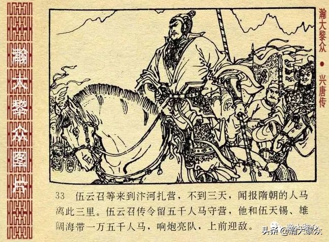 兴唐传连环画杨广下扬州,横版连环画兴唐传杨广下扬州