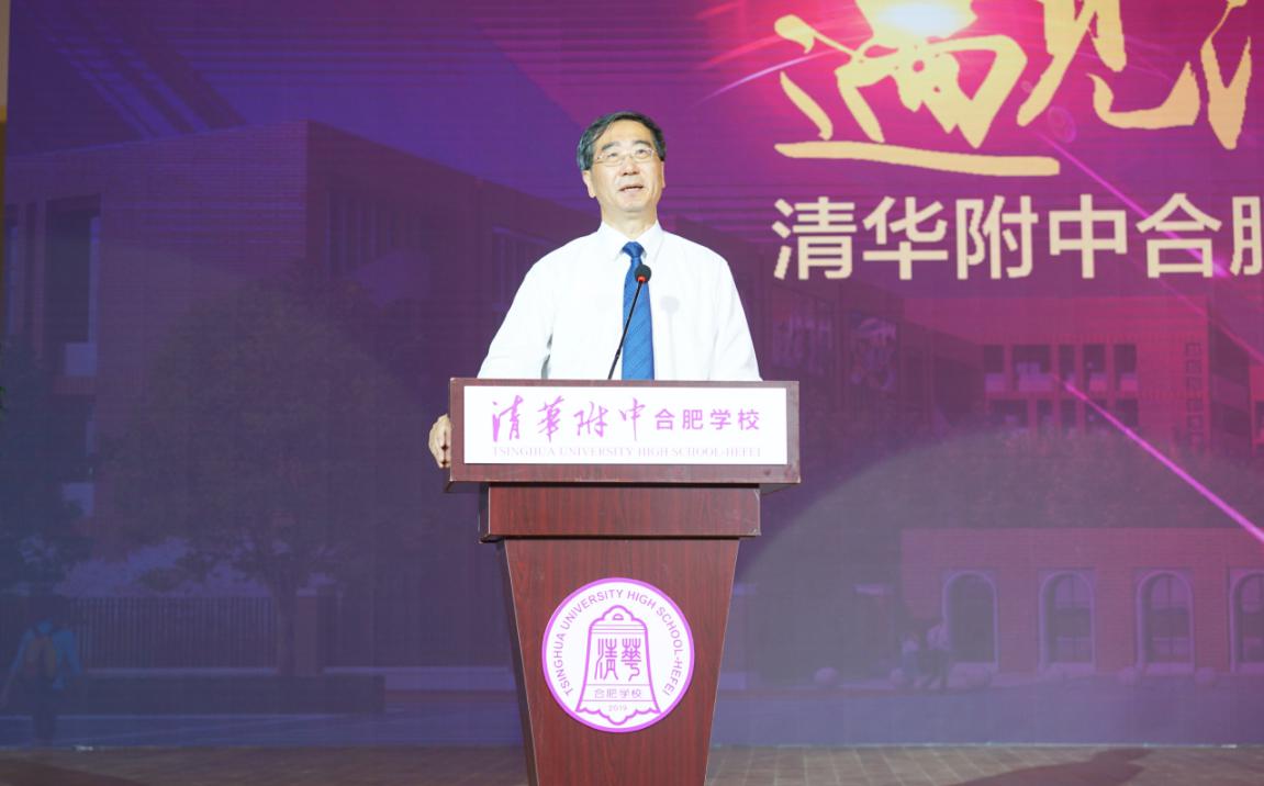 遇见清合梦想启航丨清华附中合肥学校2019-2020学年开学典礼