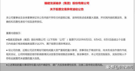 龙溪股份2024重组预期,龙溪股份最新重组消息300355