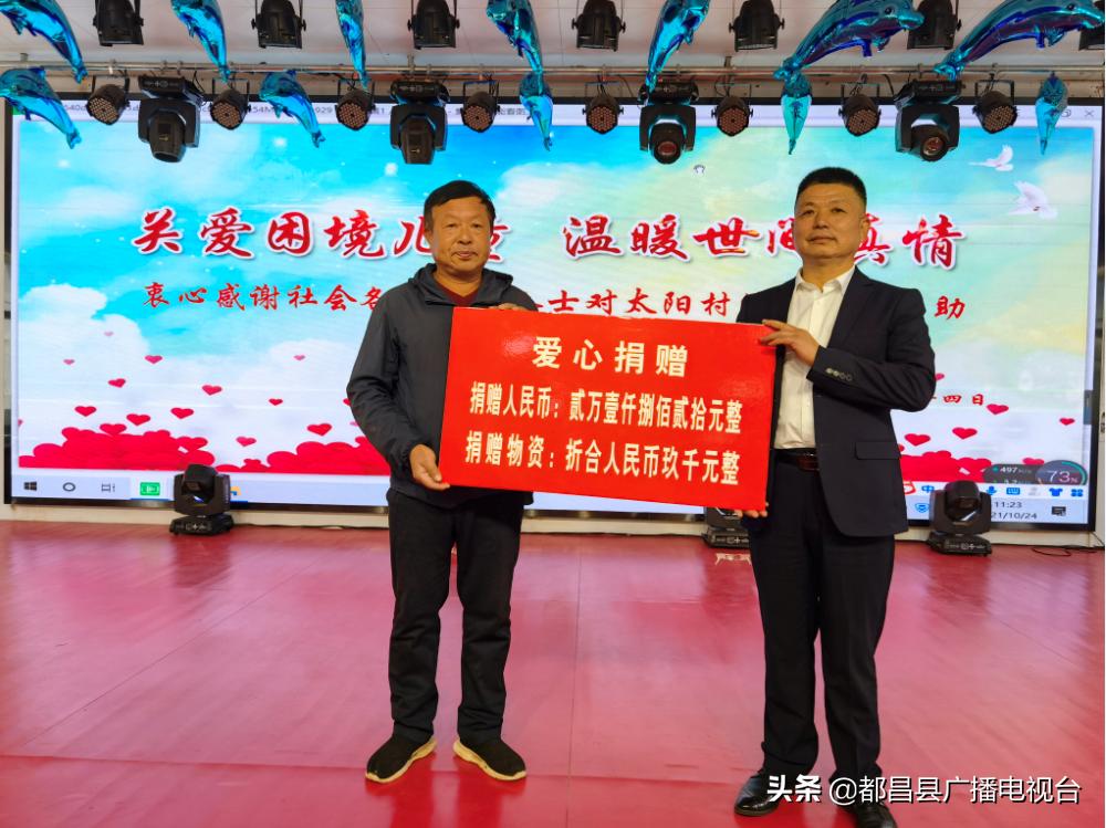 爱心传递情暖六一,爱心助力教育关怀传递温暖