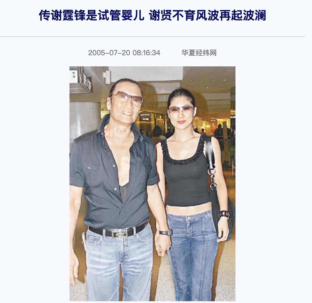 香港第一美男子情史,香港第一浪子