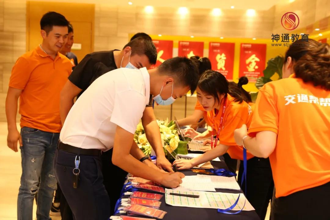 神通教育,神通教育怎么样