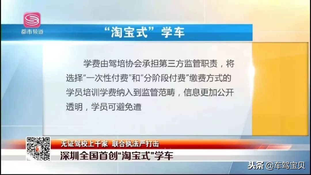 又一家学车平台倒闭，涉及30多个城市上当受骗