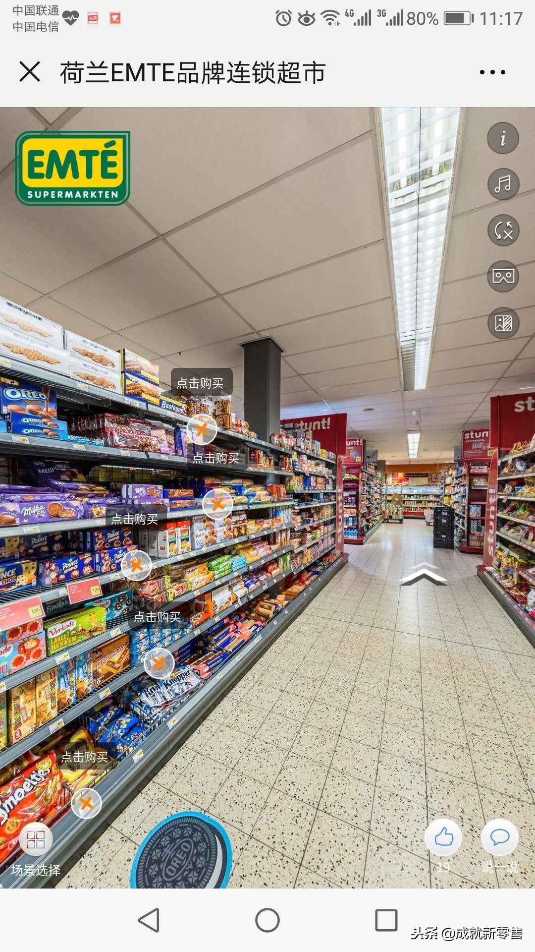 跨境电商vr视频,国外vr案例