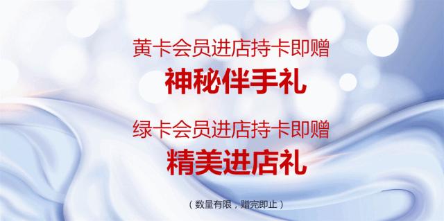 天赐名店南充,南充天赐名店周年庆