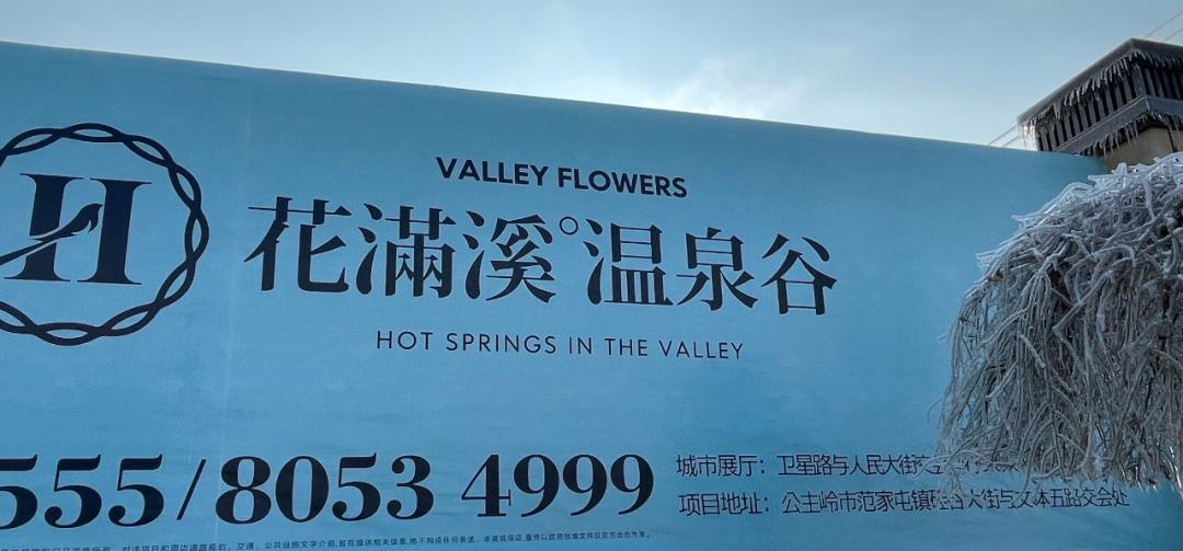 范家屯，越来越“高新南”了