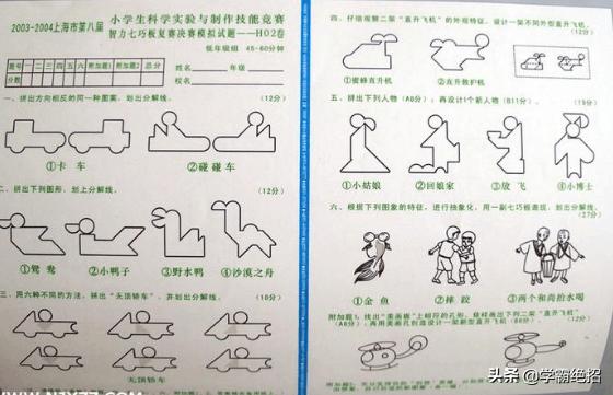 七巧板数学必考题,七巧板学霸题库