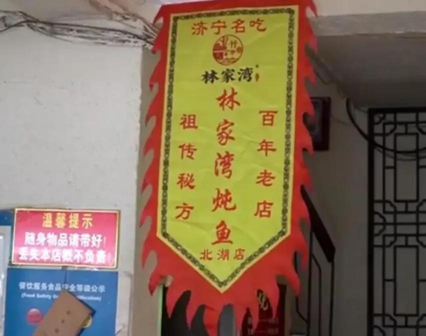 山东百年炖鱼店，鱼鳞鱼刺一起吃，一年用坏500个勺全市无人不晓