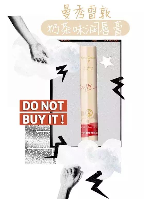 美妆博主踩过的雷品大揭秘,美妆雷品大吐槽